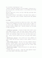 프랑스 보육제도, 프랑스의 보육제도, 프랑스 아동보육제도 세계보육제도 2페이지