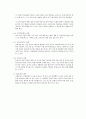 사회교육과 사회체육 3페이지