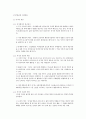 사회교육과 사회체육 5페이지