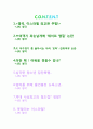 국제 이슈(ISSUE) 조사! 기사내용 토대로 해설,분석 2페이지