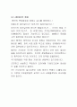 국제 이슈(ISSUE) 조사! 기사내용 토대로 해설,분석 6페이지