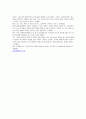 국제 이슈(ISSUE) 조사! 기사내용 토대로 해설,분석 10페이지