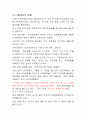 국제 이슈(ISSUE) 조사! 기사내용 토대로 해설,분석 11페이지
