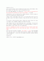 국제 이슈(ISSUE) 조사! 기사내용 토대로 해설,분석 13페이지