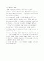 국제 이슈(ISSUE) 조사! 기사내용 토대로 해설,분석 16페이지