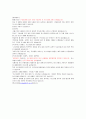 국제 이슈(ISSUE) 조사! 기사내용 토대로 해설,분석 20페이지