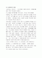 국제 이슈(ISSUE) 조사! 기사내용 토대로 해설,분석 21페이지