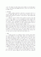 장어에 대하여 4페이지
