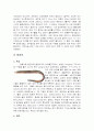 장어에 대하여 6페이지