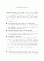 일본의 보육제도     일본의 아동 보육제도      일본 보육제도           1페이지