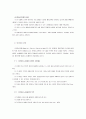 체육교육과정 모형,발달교육모형,Project SEE 교육과정 설계안,인간중심모형,Hellison의 책임감모델,사회성발달모형,발달단계모형,움직임교육 모형 2페이지