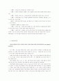 체육교육과정 모형,발달교육모형,Project SEE 교육과정 설계안,인간중심모형,Hellison의 책임감모델,사회성발달모형,발달단계모형,움직임교육 모형 4페이지