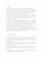 체육교육과정 모형,발달교육모형,Project SEE 교육과정 설계안,인간중심모형,Hellison의 책임감모델,사회성발달모형,발달단계모형,움직임교육 모형 10페이지