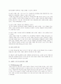Keller의 ARCS 모델의 장점과 단점, 구성요소에 따른 전략, 수업설계 2페이지