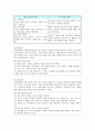 Keller의 ARCS 모델의 장점과 단점, 구성요소에 따른 전략, 수업설계 6페이지
