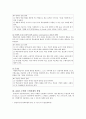 Keller의 ARCS 모델의 장점과 단점, 구성요소에 따른 전략, 수업설계 8페이지