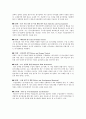 Keller의 ARCS 모델의 장점과 단점, 구성요소에 따른 전략, 수업설계 10페이지