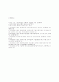 Keller의 ARCS 모델의 장점과 단점, 구성요소에 따른 전략, 수업설계 11페이지