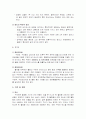 구제역에 대하여 5페이지