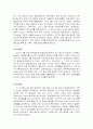 구제역에 대하여 11페이지