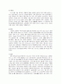 구제역에 대하여 12페이지