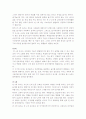 유아의 연령별 놀이의 특징과 놀이유형별 발달단계 (삐아제의 인지적 놀이) 2페이지