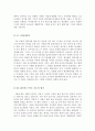 [올해최신A+자료]세렌디피티 영화감상문[세렌디피티 감상문][세렌디피티] 4페이지