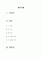 [올해최신A+자료]시네마천국 영화감상문[시네마 천국 영화감상][영화 시네마천국 감상문][시네마천국 영화감상문] 2페이지