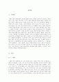 [올해최신A+자료]시네마천국 영화감상문[시네마 천국 영화감상][영화 시네마천국 감상문][시네마천국 영화감상문] 3페이지