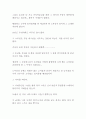 우동 한그릇 서평 3페이지