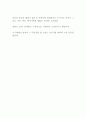 우동 한그릇 서평 4페이지