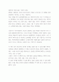 [독후감/서평/요약] 아홉 살 인생을 읽고  4페이지