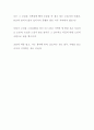 이청준의 눈길을 읽고 3페이지