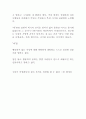 체게바라 평전을 읽고 3페이지