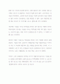 한(시집)을 읽고 3페이지