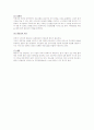 사이버 범죄에 대해서 4페이지