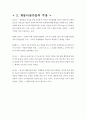 계몽사상 정리 2페이지