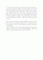 계몽사상 정리 4페이지
