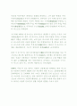 인도의 카스트제도 4페이지