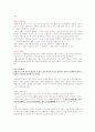 중국 각각의 나라에 따른 중국요리 분류 2페이지