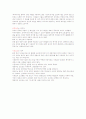 중국 각각의 나라에 따른 중국요리 분류 3페이지