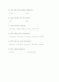 구강건강관리 설문지 3페이지