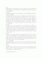 한식의 세계화를 위한 개선방안, 한식의 관광 상품적 가치 4페이지