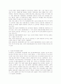한식의 세계화를 위한 개선방안, 한식의 관광 상품적 가치 6페이지
