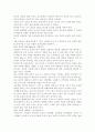 한식의 세계화를 위한 개선방안, 한식의 관광 상품적 가치 8페이지
