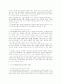 근로시간면제제도(타임오프제), 근로시간면제제도(타임오프제)의 발전 방안 3페이지