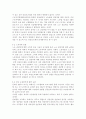 근로시간면제제도(타임오프제), 근로시간면제제도(타임오프제)의 발전 방안 4페이지