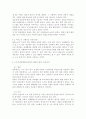 근로시간면제제도(타임오프제), 근로시간면제제도(타임오프제)의 발전 방안 5페이지