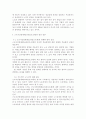 근로시간면제제도(타임오프제), 근로시간면제제도(타임오프제)의 발전 방안 6페이지
