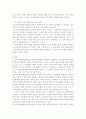 근로시간면제제도(타임오프제), 근로시간면제제도(타임오프제)의 발전 방안 7페이지